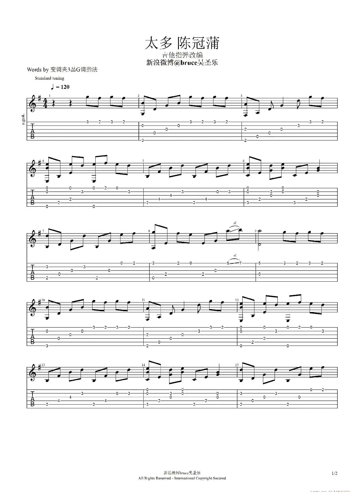 太多（指弹独奏、吴圣乐编配版）