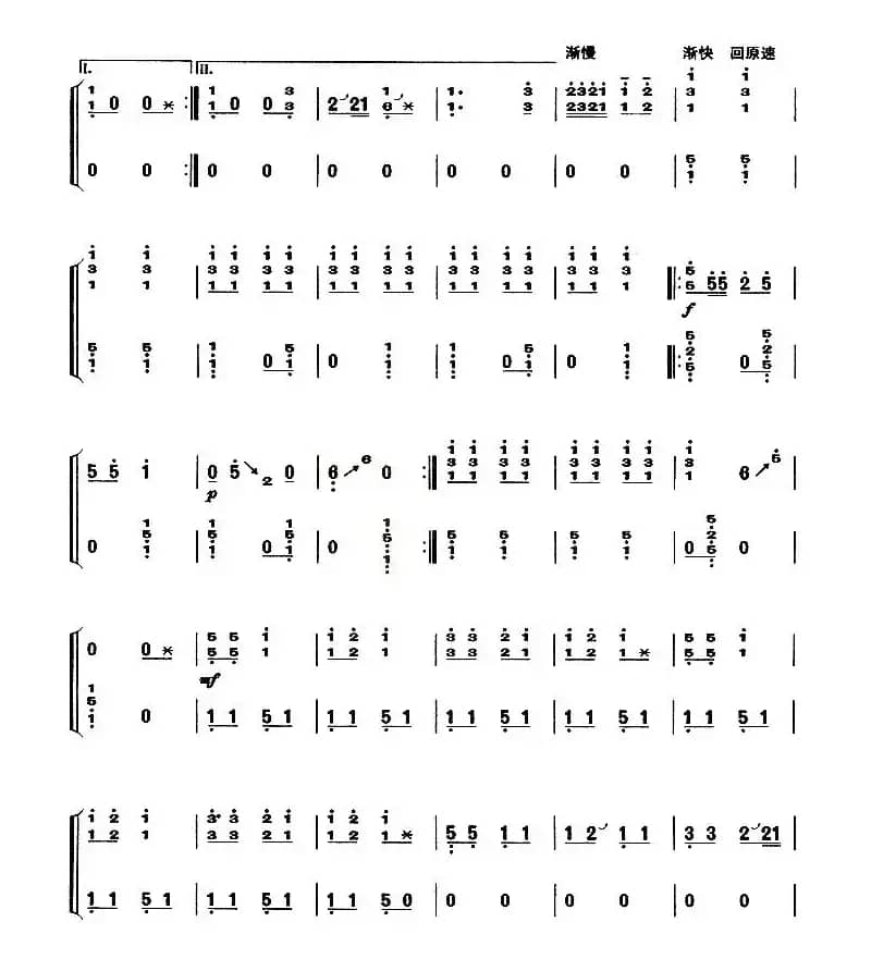 丰收锣鼓（【上海筝会】考级六级曲目）