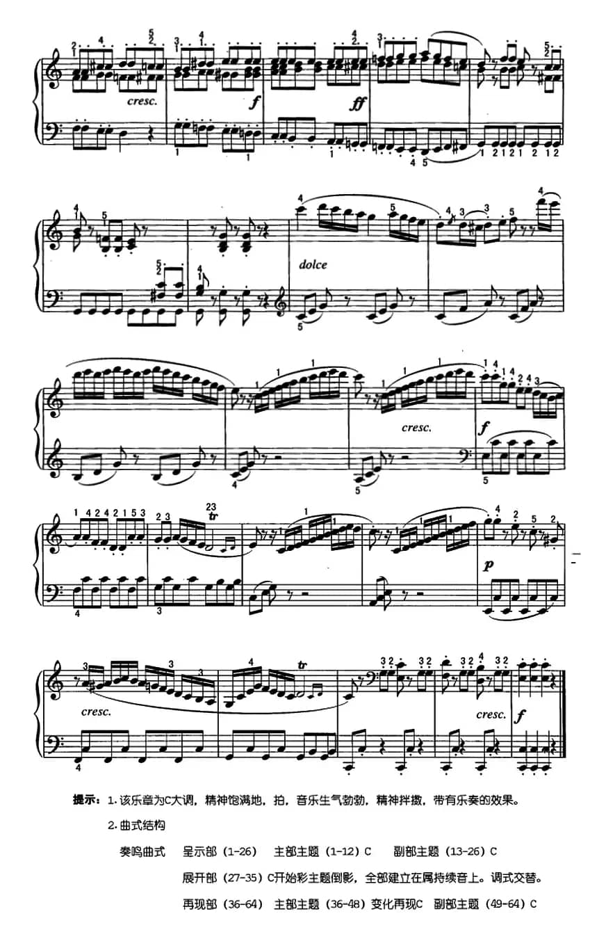 克莱门蒂C大调小奏鸣曲（Op.36.No.3）