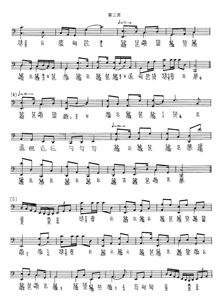 风雷引（程午加演奏版、古琴谱、五线谱+减字谱）