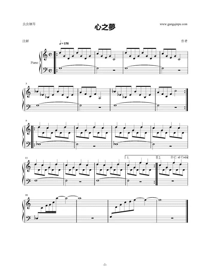 心之夢（日剧《Dr.伦太郎》选曲）