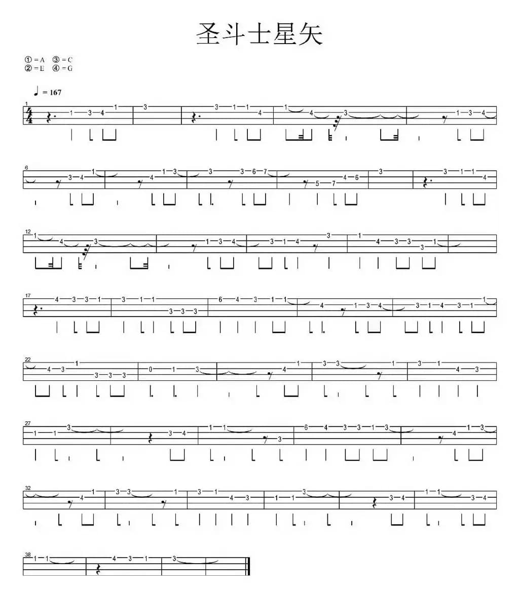 圣斗士星矢（尤克里里指弹谱）