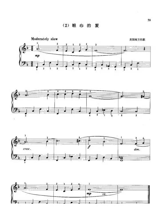 粗心的爱（钢琴曲谱）