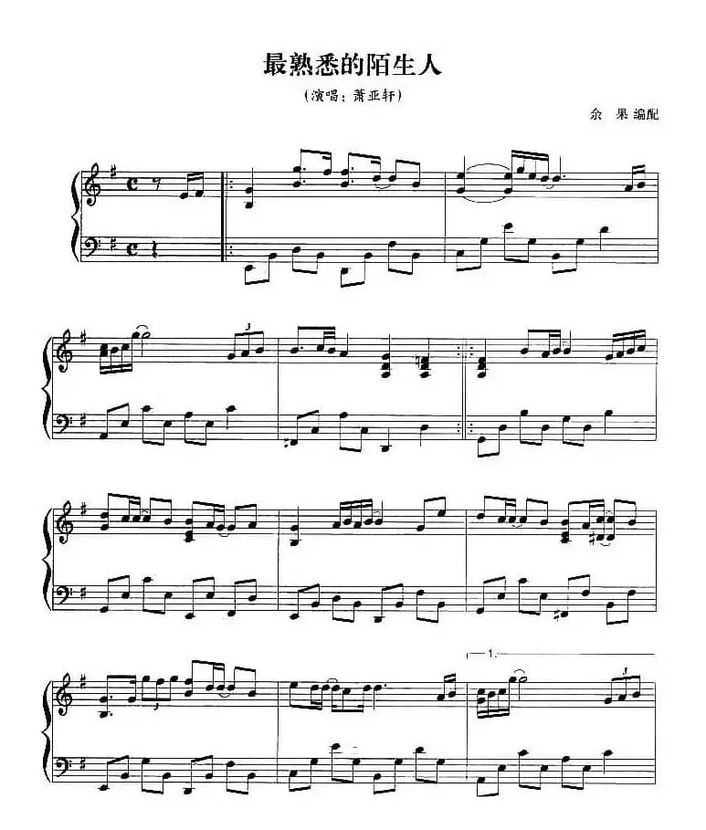 最熟悉的陌生人