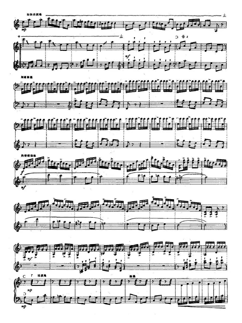 忆事曲（扬琴+乐队）