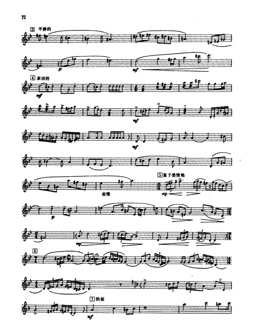 往事（箫与小乐队、五线谱）