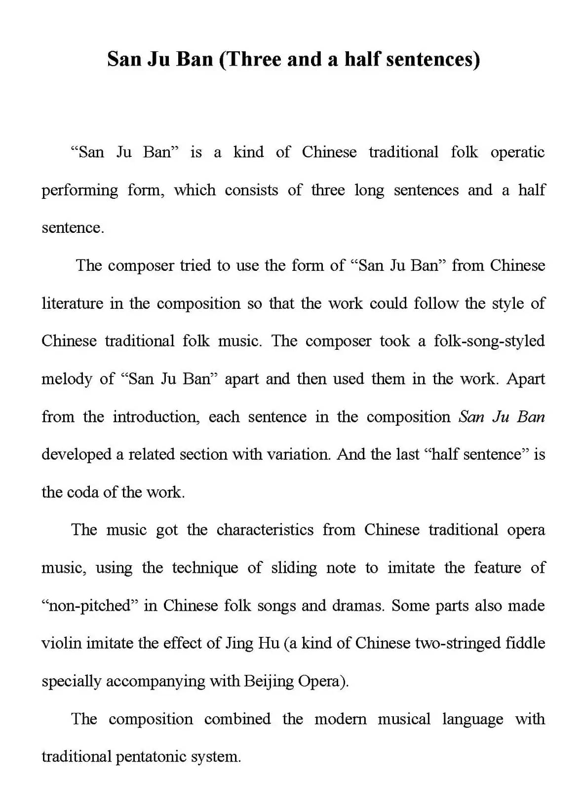 三句半（three and a half phrases）