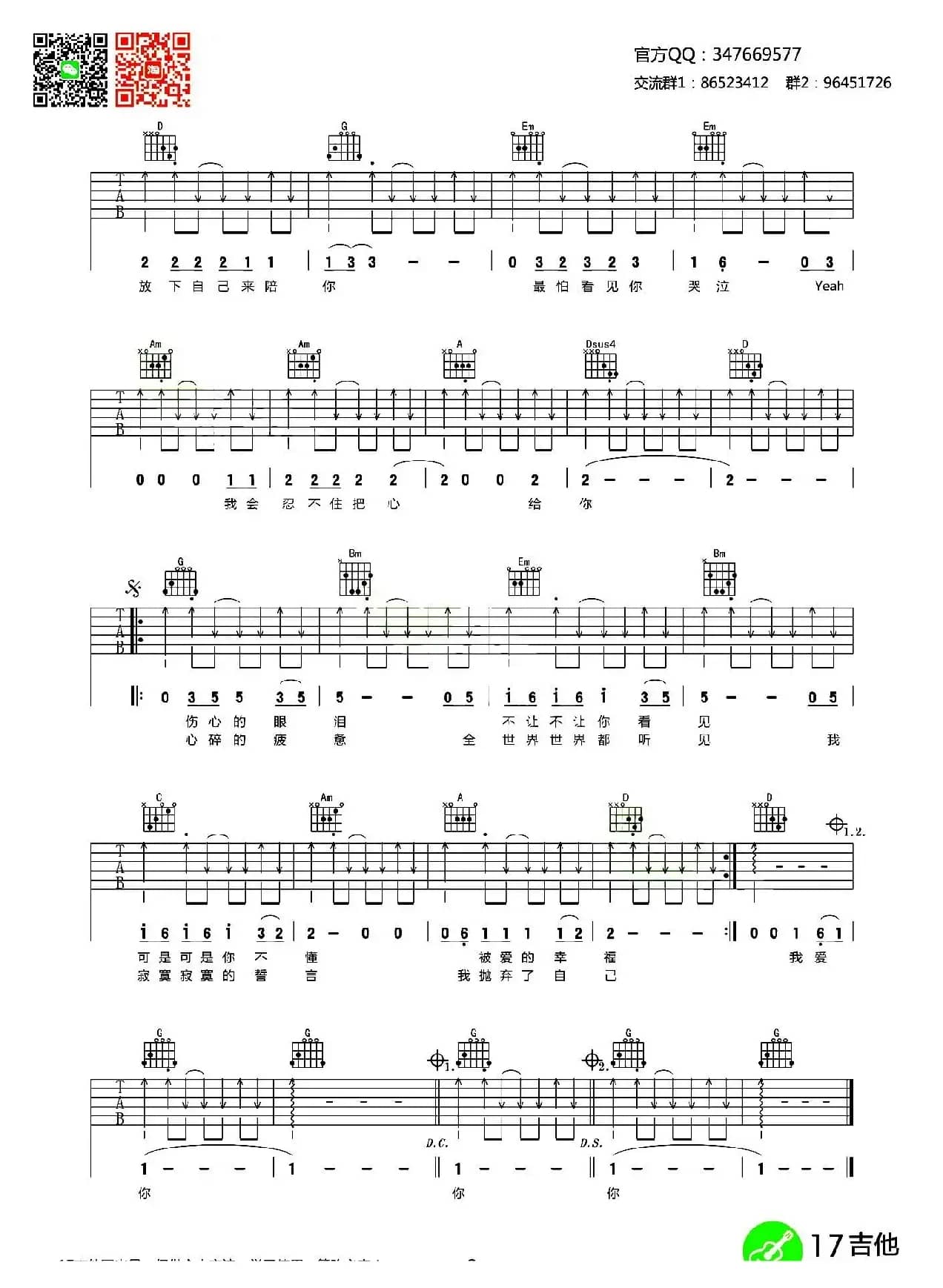 爱上你我很快乐（3个版本）