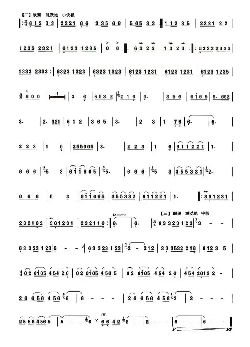 思念（加键巴乌谱）