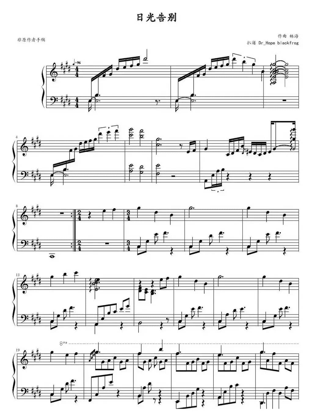 日光告别（林海《远方的寂静》）