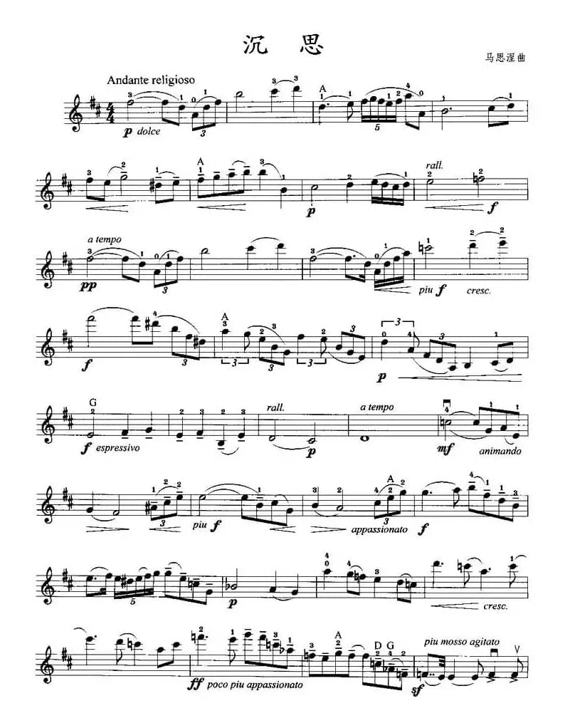 沉思（选自歌剧《泰伊思》）