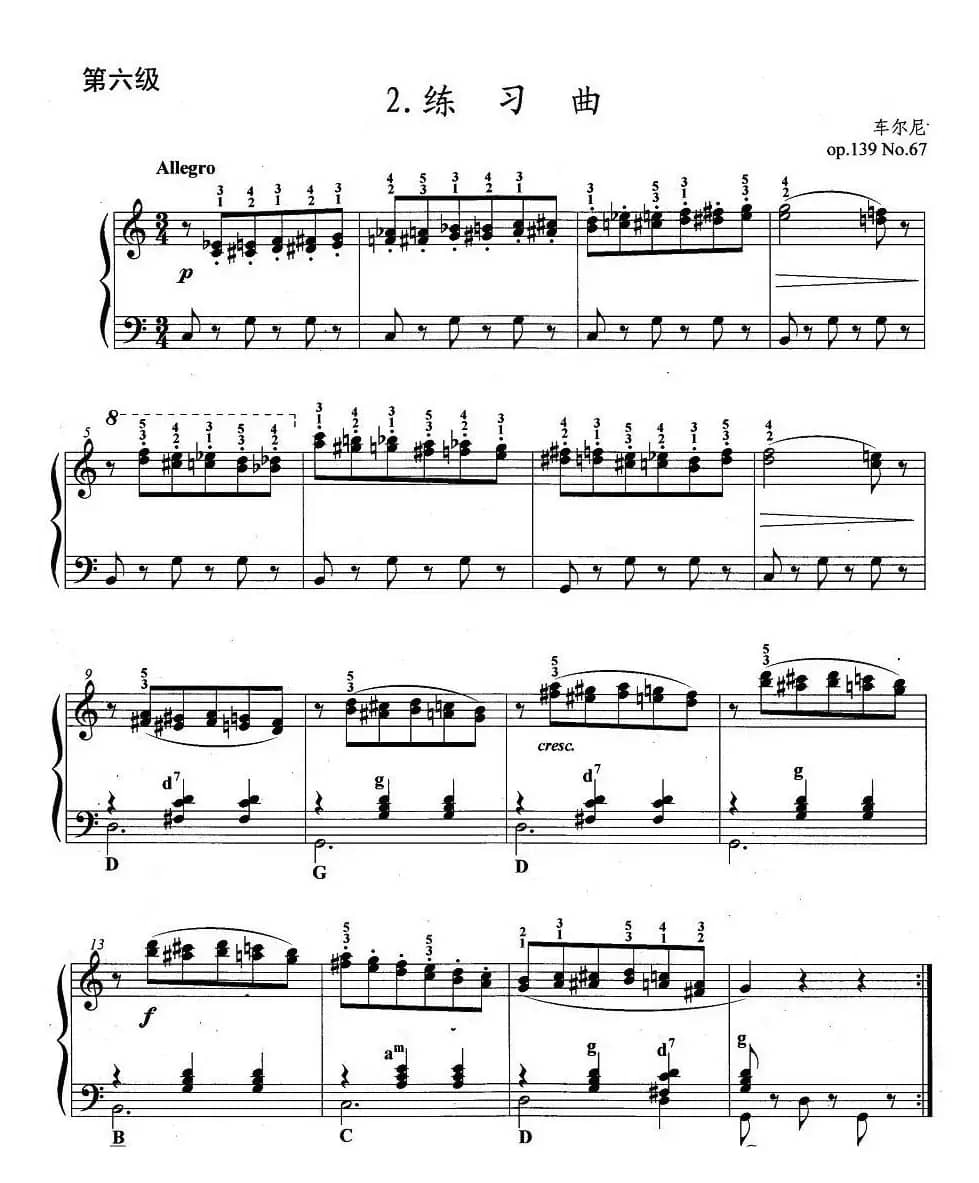 手风琴考级第六级：2、练习曲