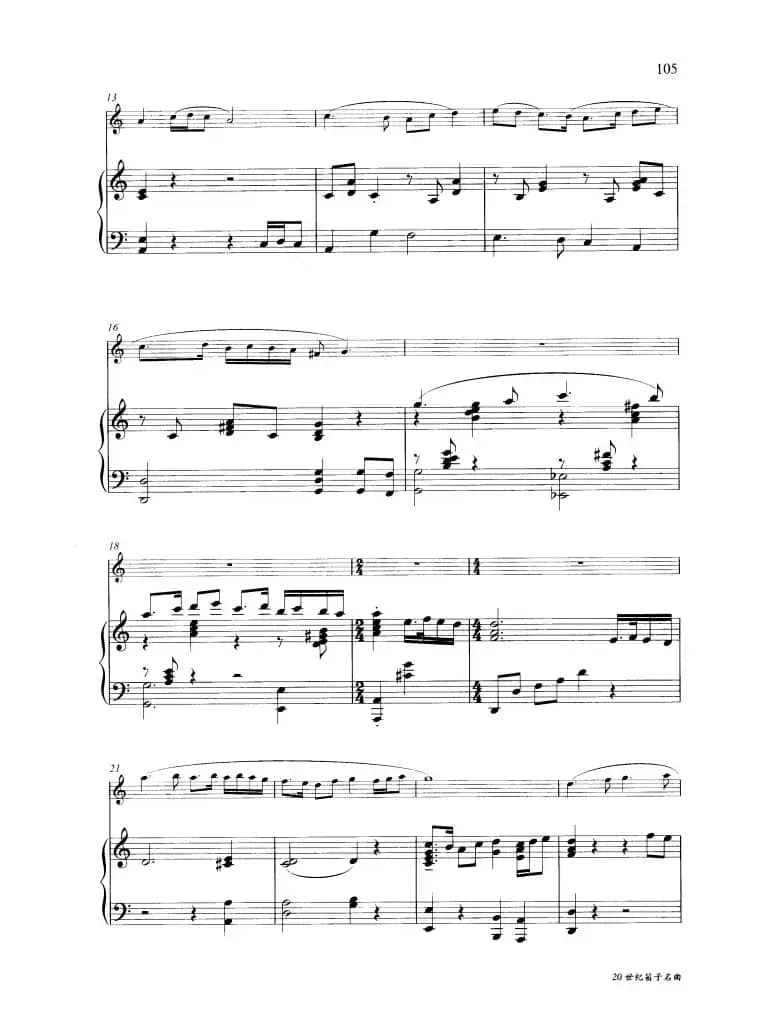 行云流水（钢琴伴奏谱）