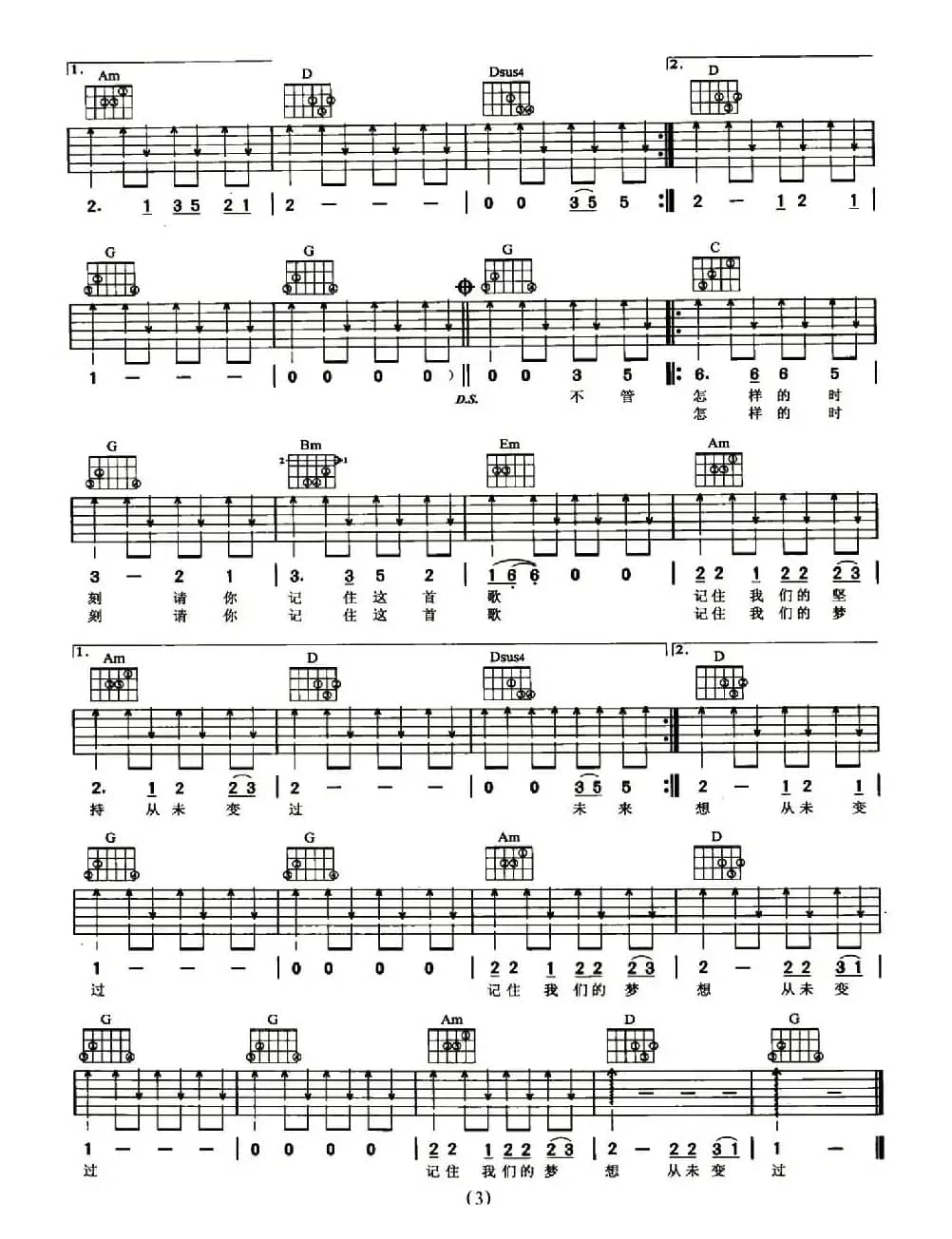 启程（水木年华词曲）