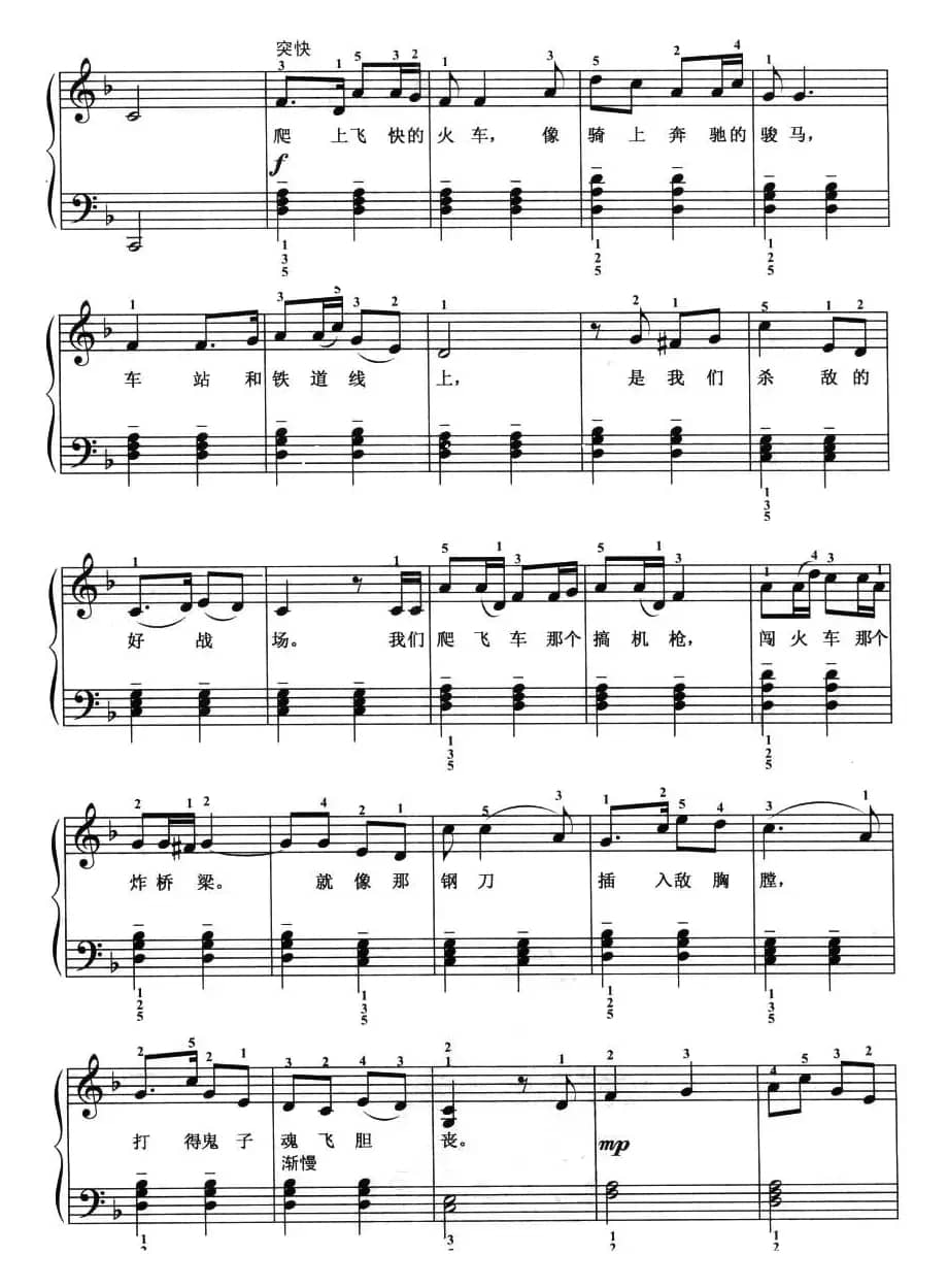 弹起我心爱的土琵琶（弹唱谱）