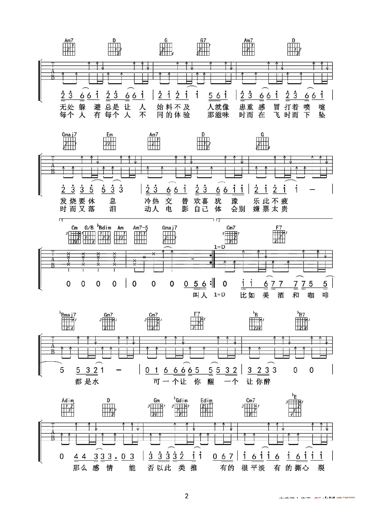 答案（爱德文吉他教室编配版）
