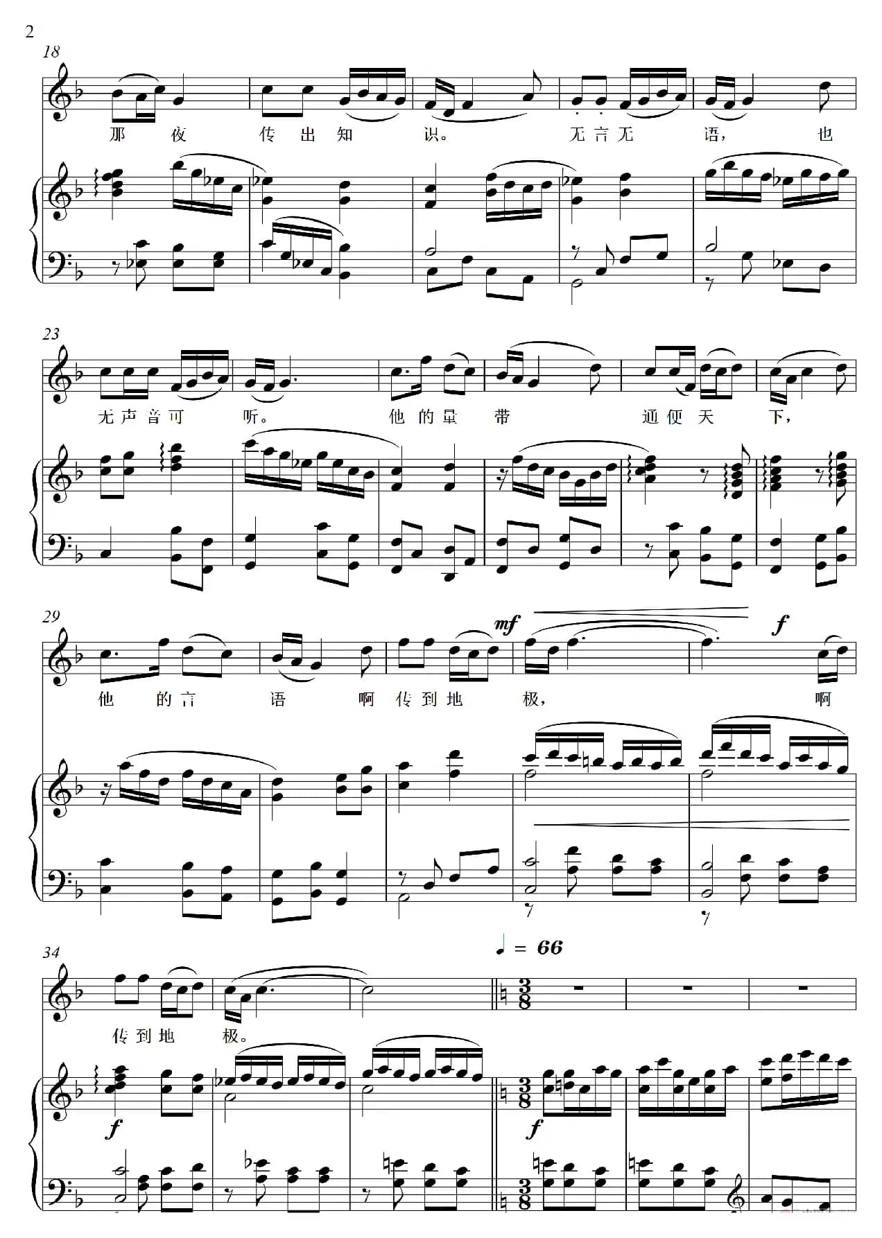 造化的荣耀（正谱）（独唱）