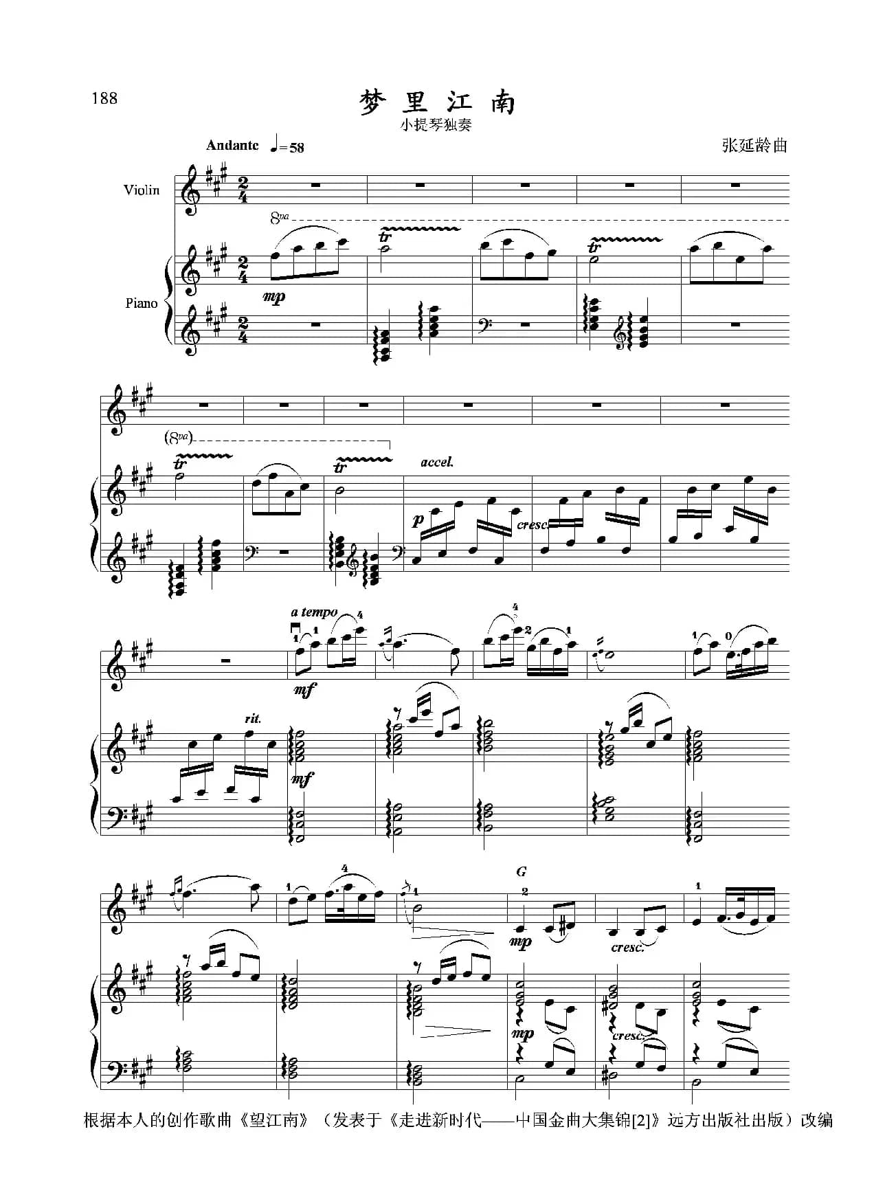 梦里江南（小提琴独奏+钢琴伴奏）