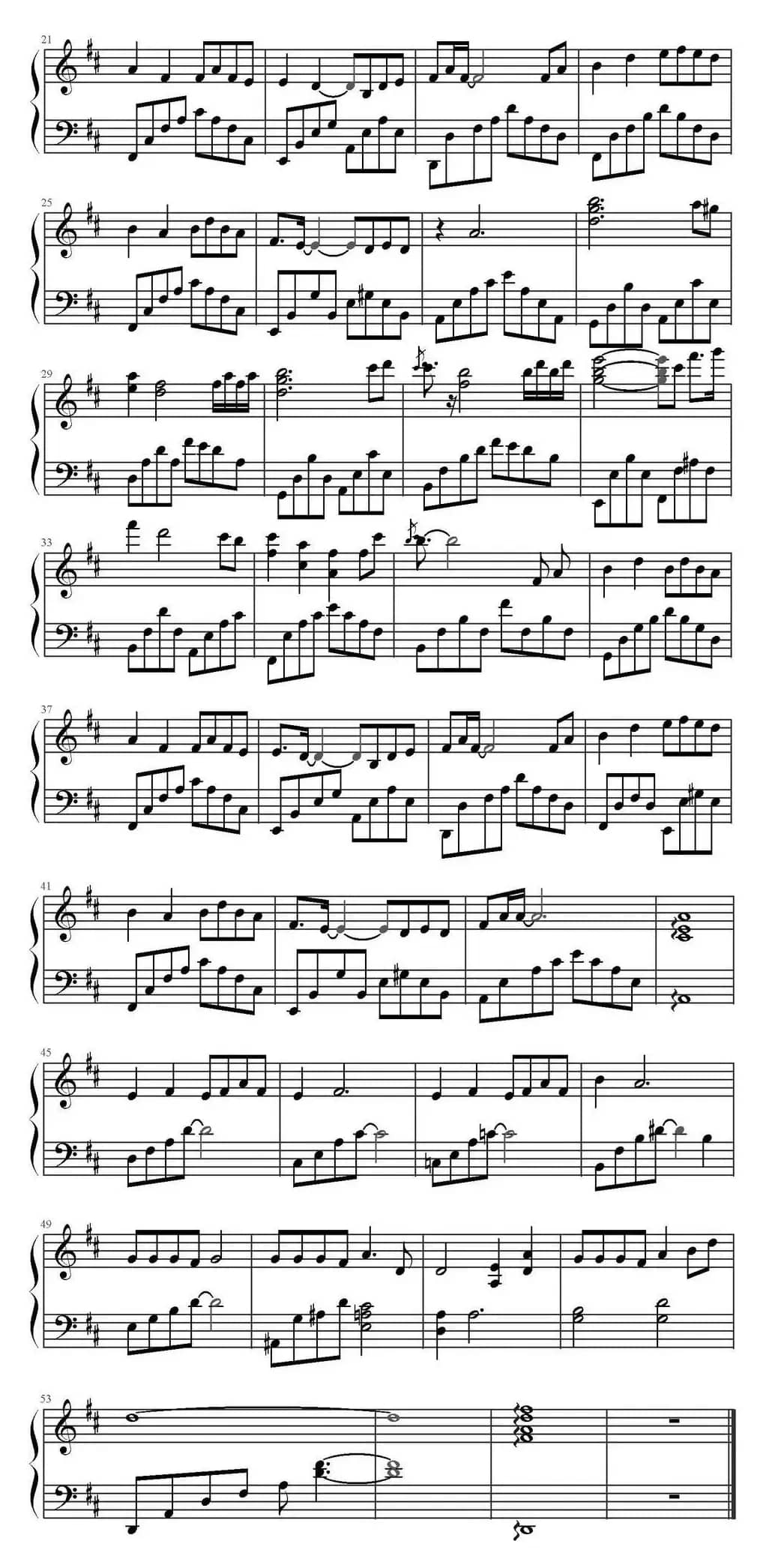 奇书（电影《捉妖记》主题曲）