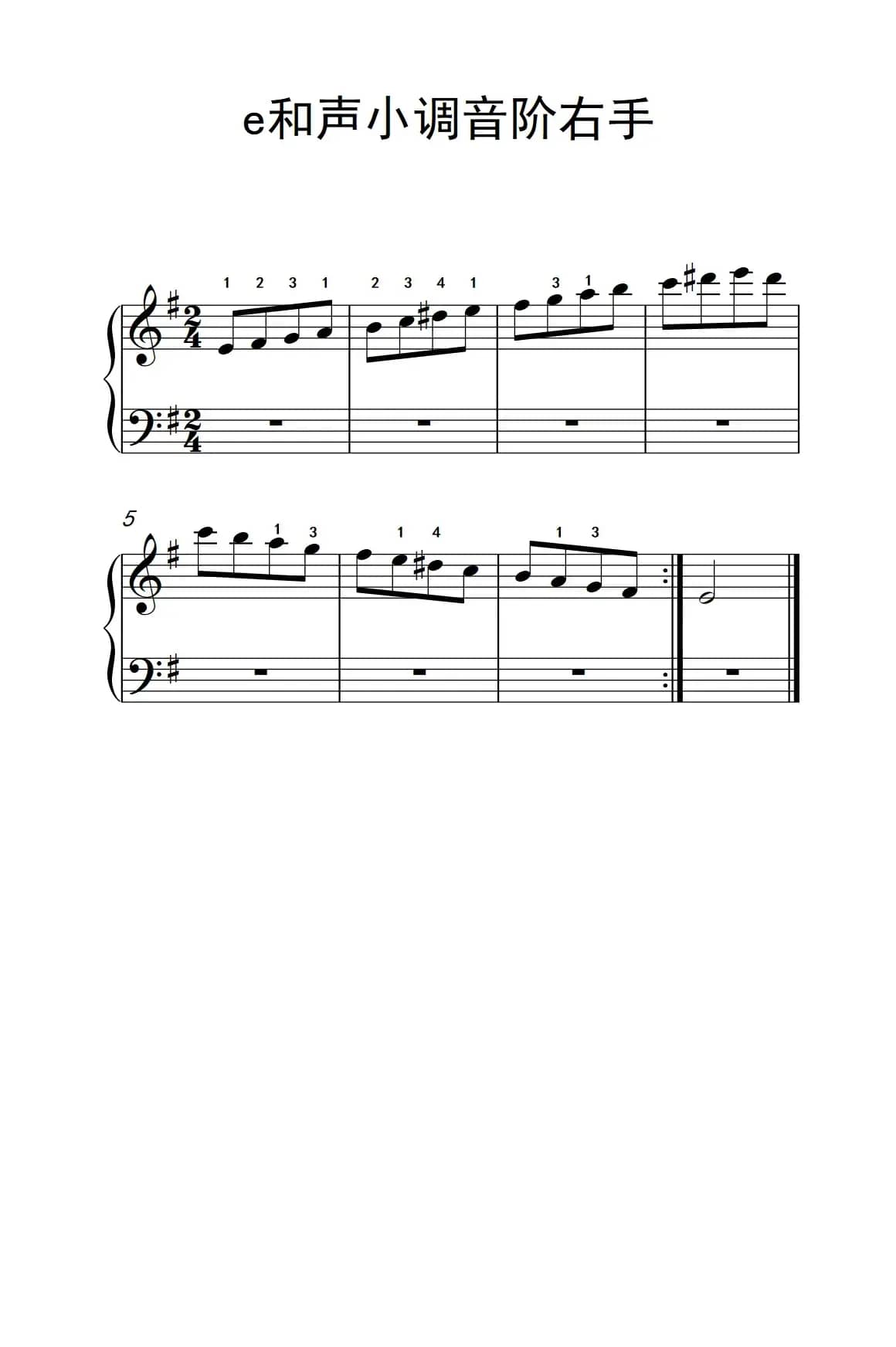 第一级 4.e和声小调音阶右手（中央音乐学院 钢琴（业余）考级教程 1-3级）