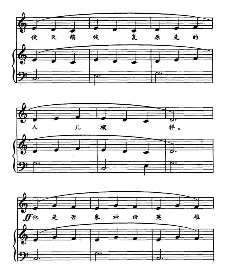 天鹅（儿歌弹唱）