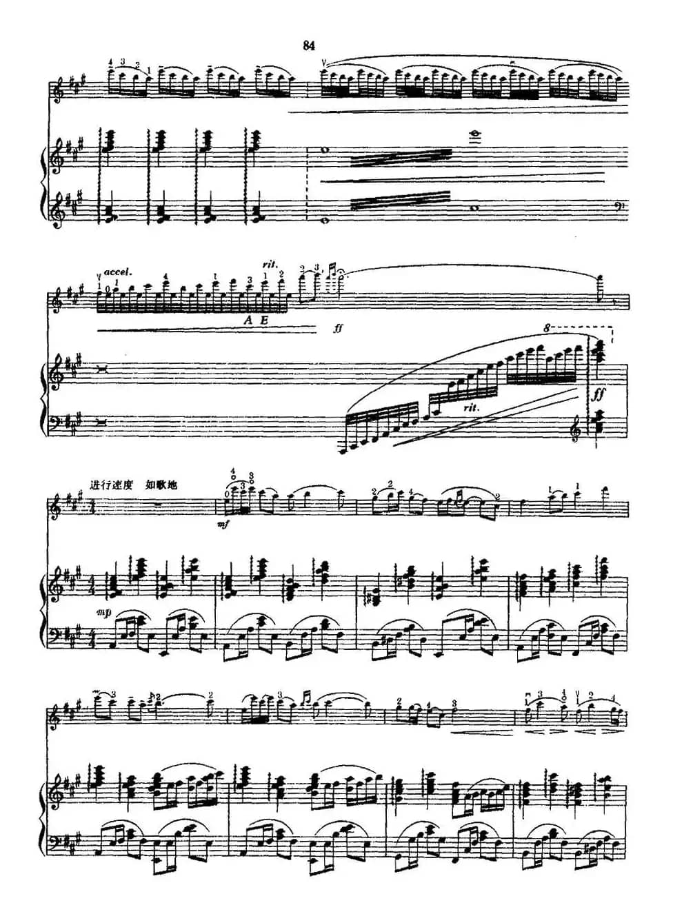 丰收渔歌（小提琴+钢琴）