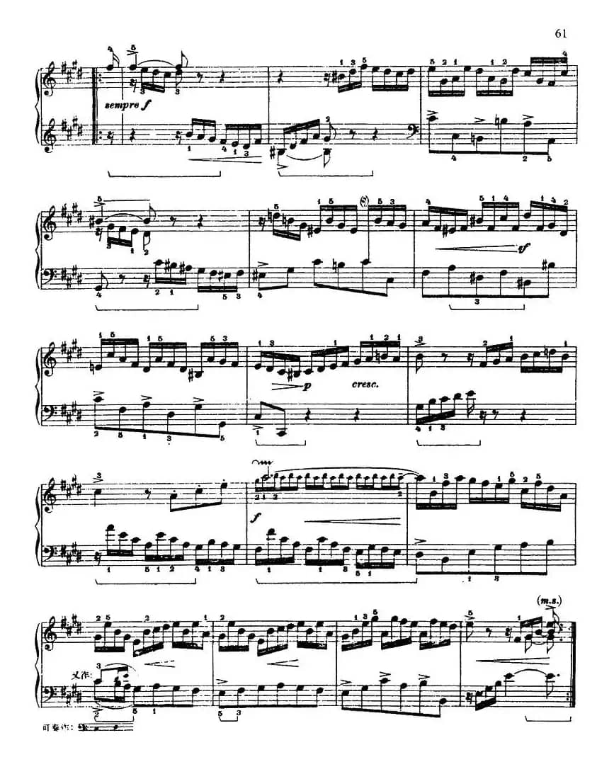 第六组曲：F大调·库朗特