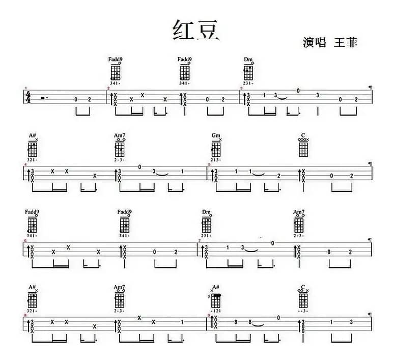 红豆（尤克里里指弹谱）