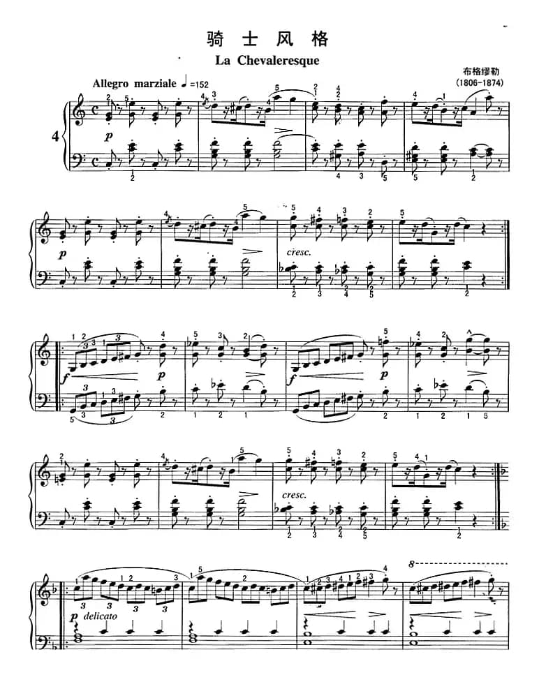 不可不弹的世界钢琴名曲：骑士风格