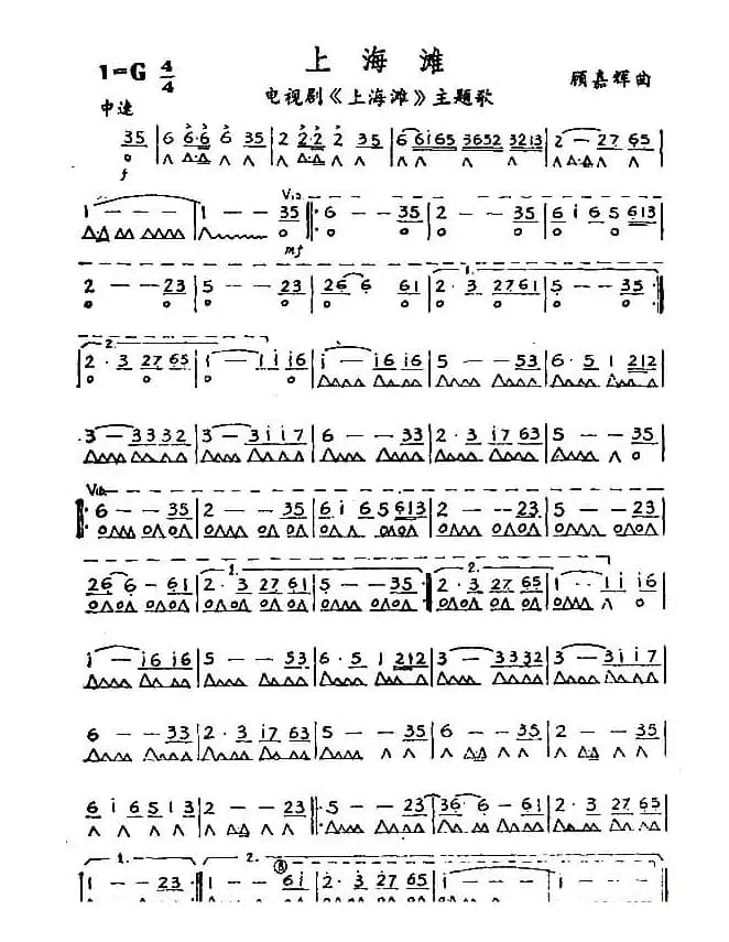上海滩（同名电视剧主题曲、3个版本）
