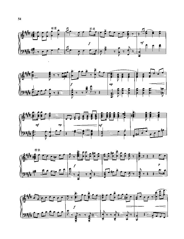 天下事难不倒共产党员（钢琴组曲《红灯记》四）