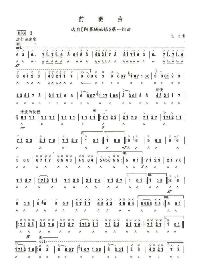 考级九级曲目：前奏曲