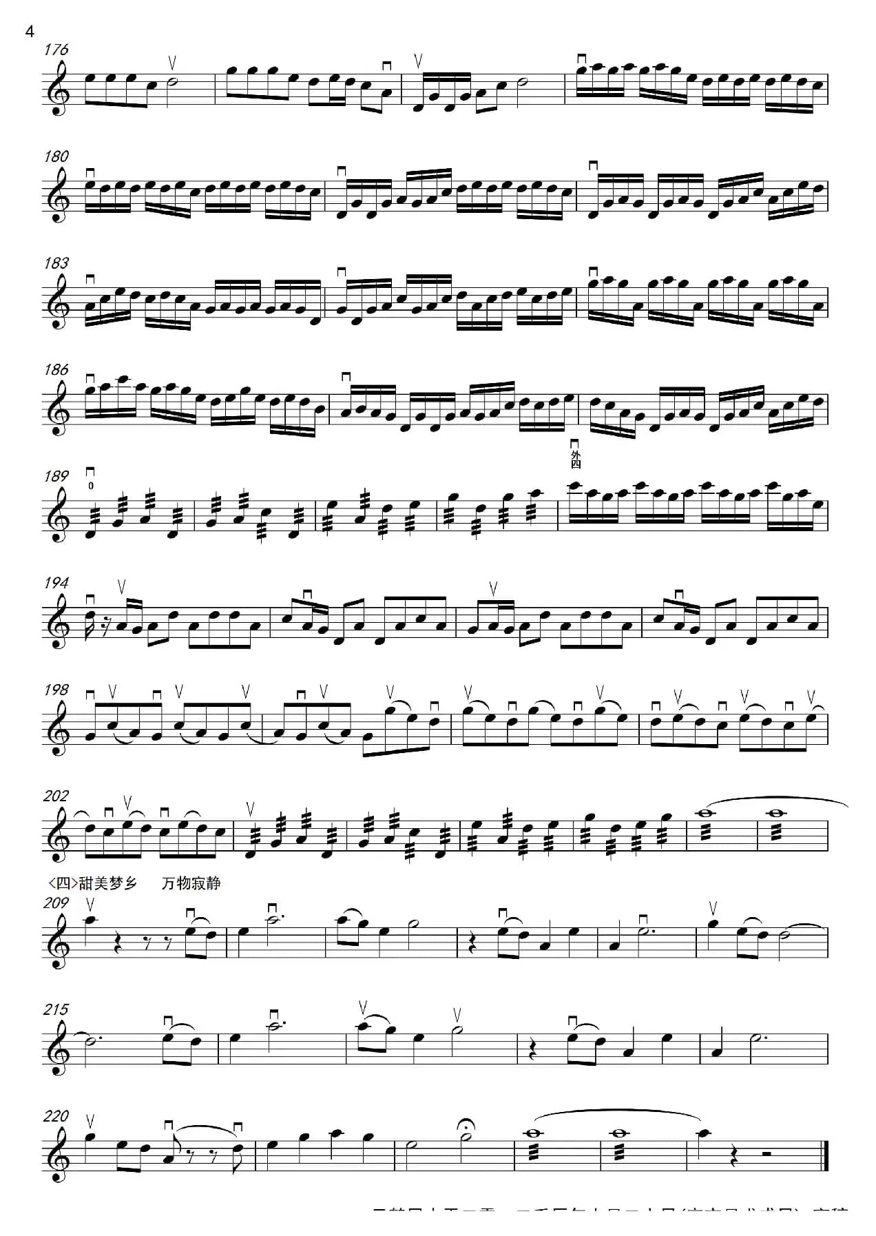 黔山抒怀（二胡独奏曲、五线谱版本）