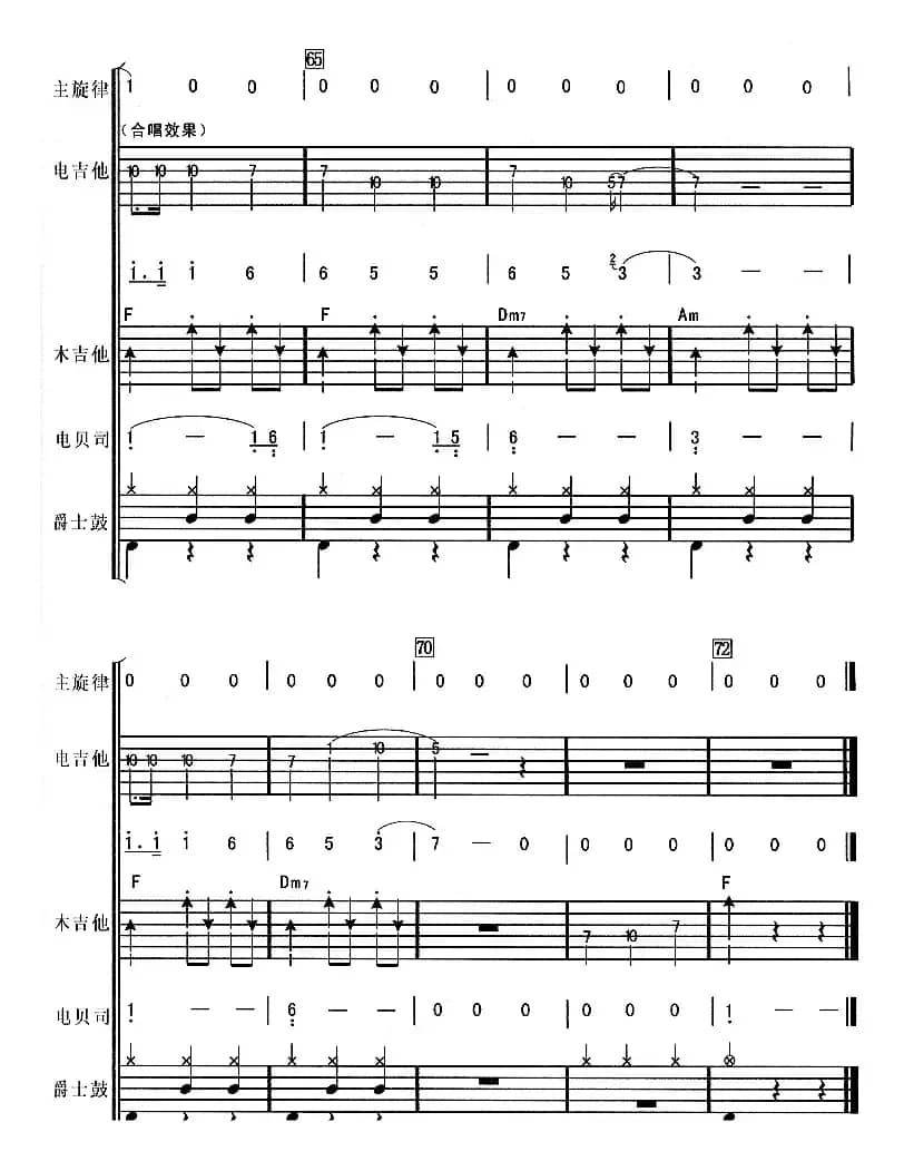 窗外（华尔兹、电声乐队总谱)）