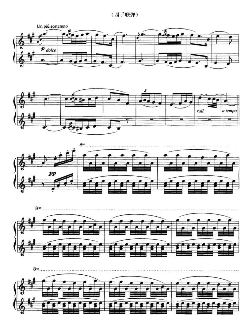 小夜曲（R·德里戈作曲版、四手联弹）