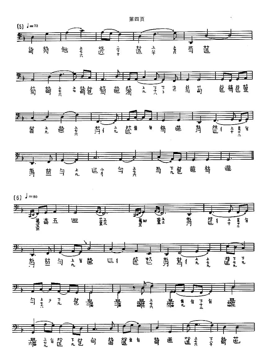 渔歌（吴兆基演奏版、古琴谱）