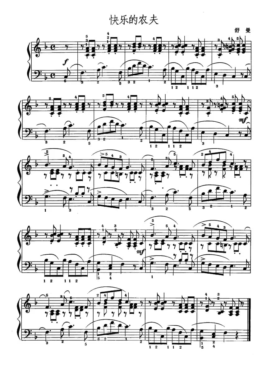 快乐的农夫（6个版本）