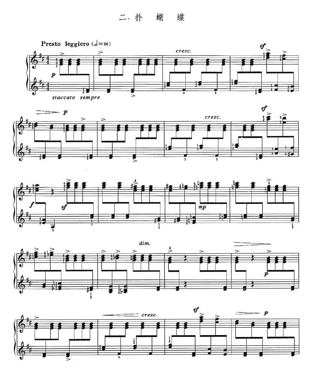 儿童组曲 快乐的节日（钢琴独奏）