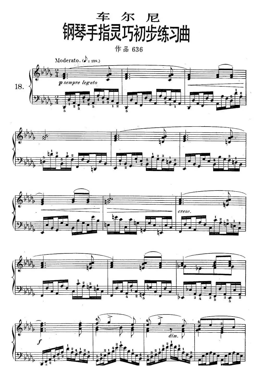 《车尔尼钢琴手指灵巧初步练习曲》OP.636-18
