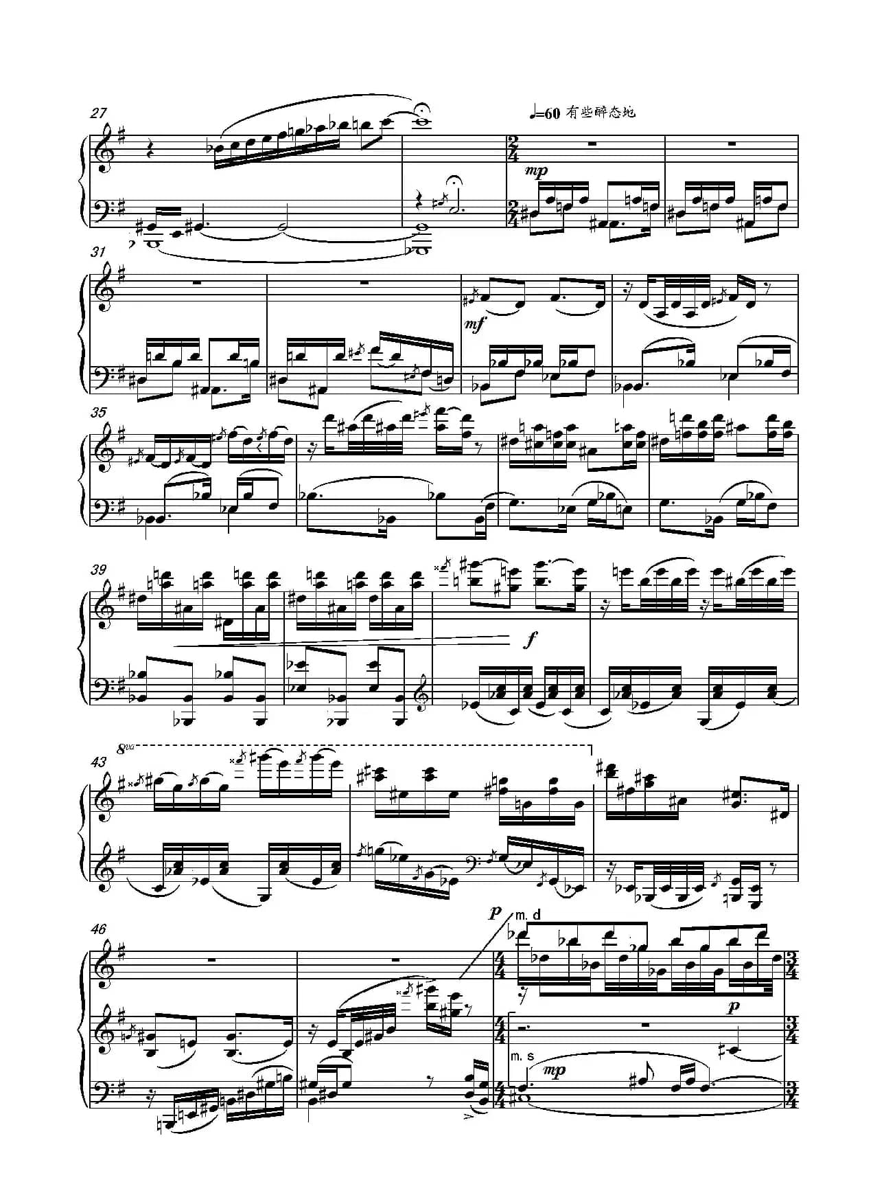 第十五钢琴奏鸣曲  Piano Sonata NO.15