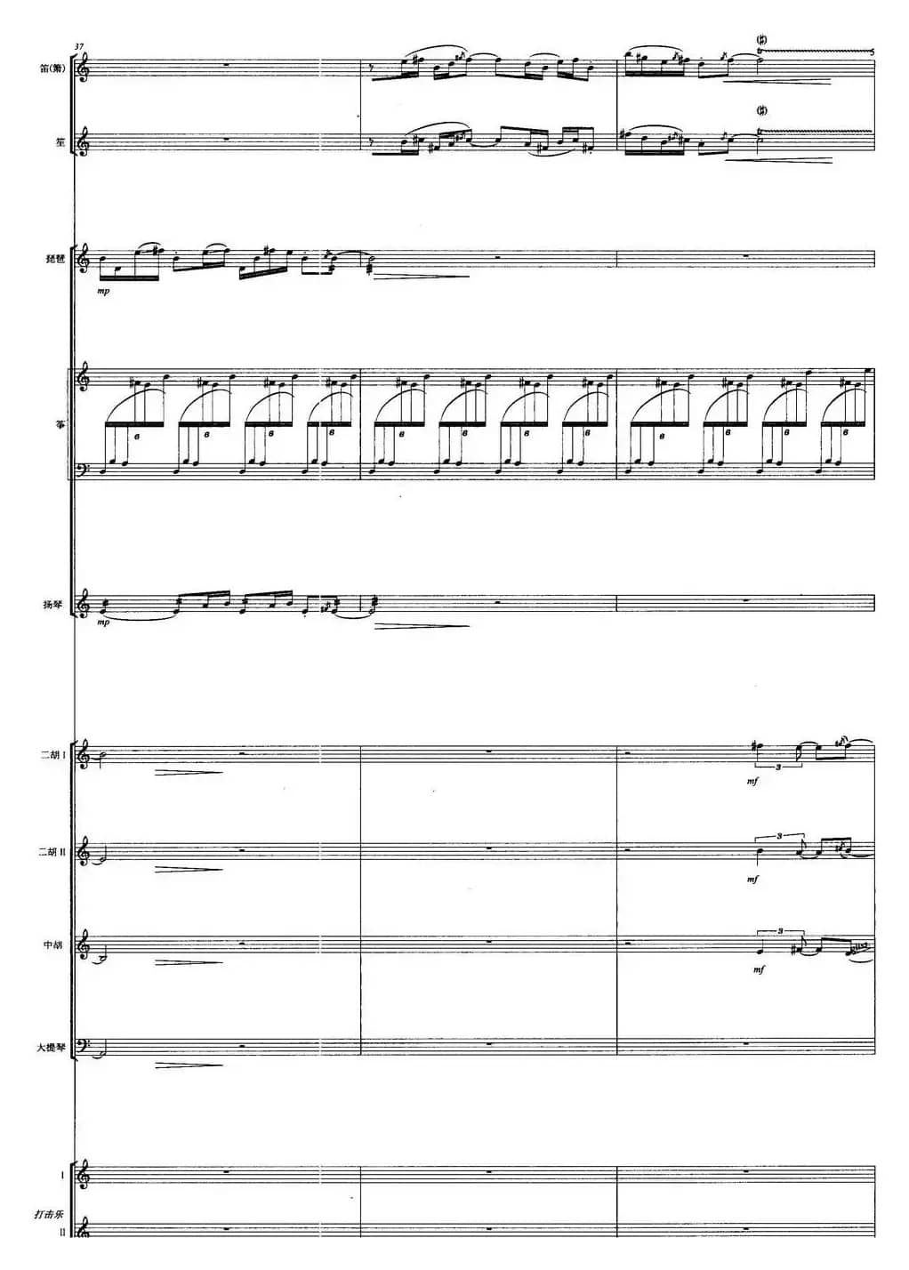 凤栖梧桐（总谱）