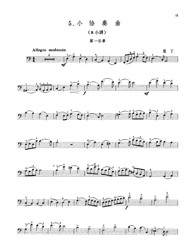 里丁小协奏曲（a小调）（大提琴）