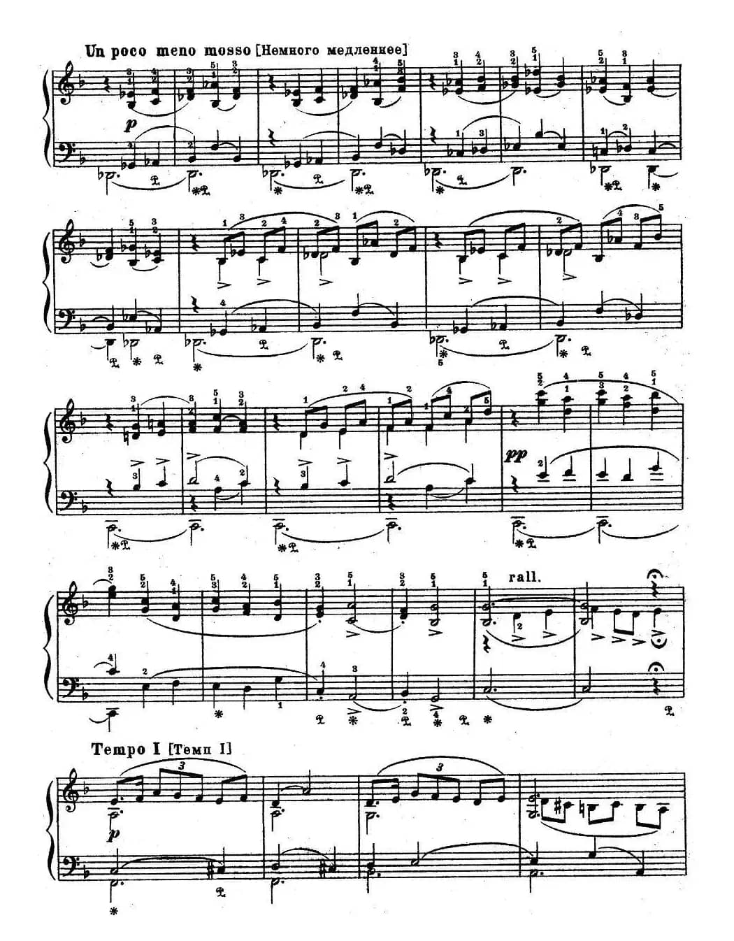 亚历山大·鲍罗丁—小组曲（2）