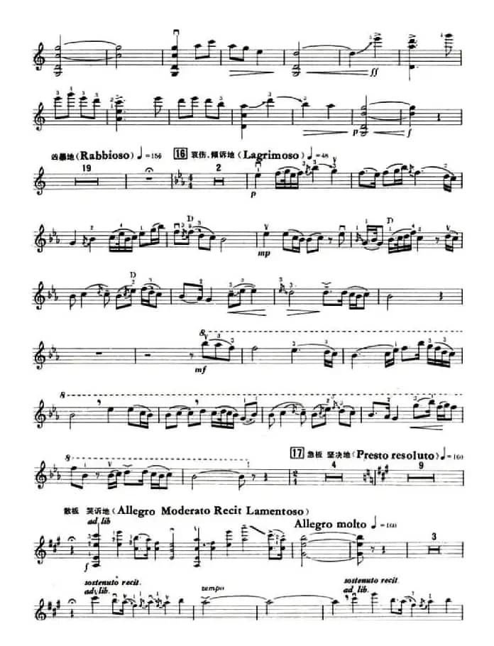 梁山伯与祝英台