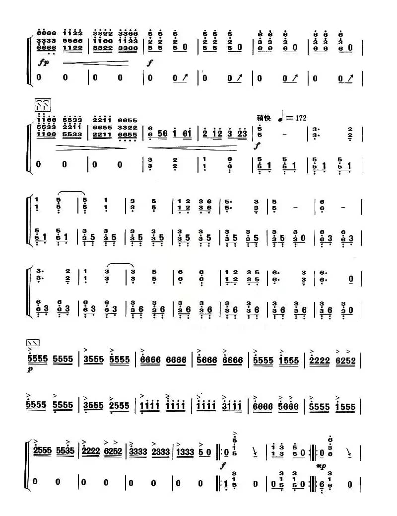 钢水奔流（【上海筝会】考级十级曲目）