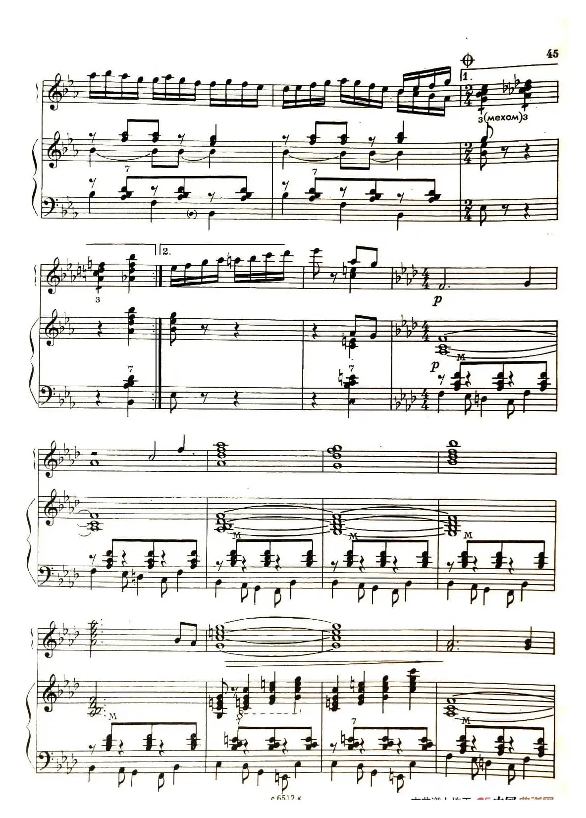 闪烁的流星（俄罗斯原版谱）