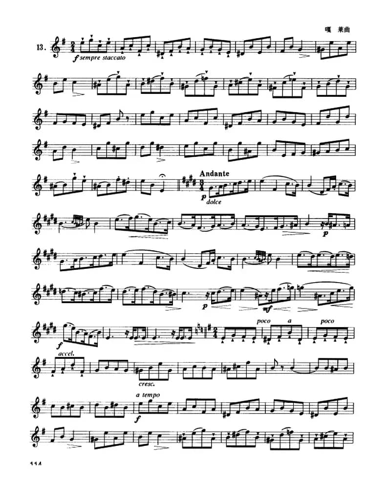 圆号中级练习曲（11——20）