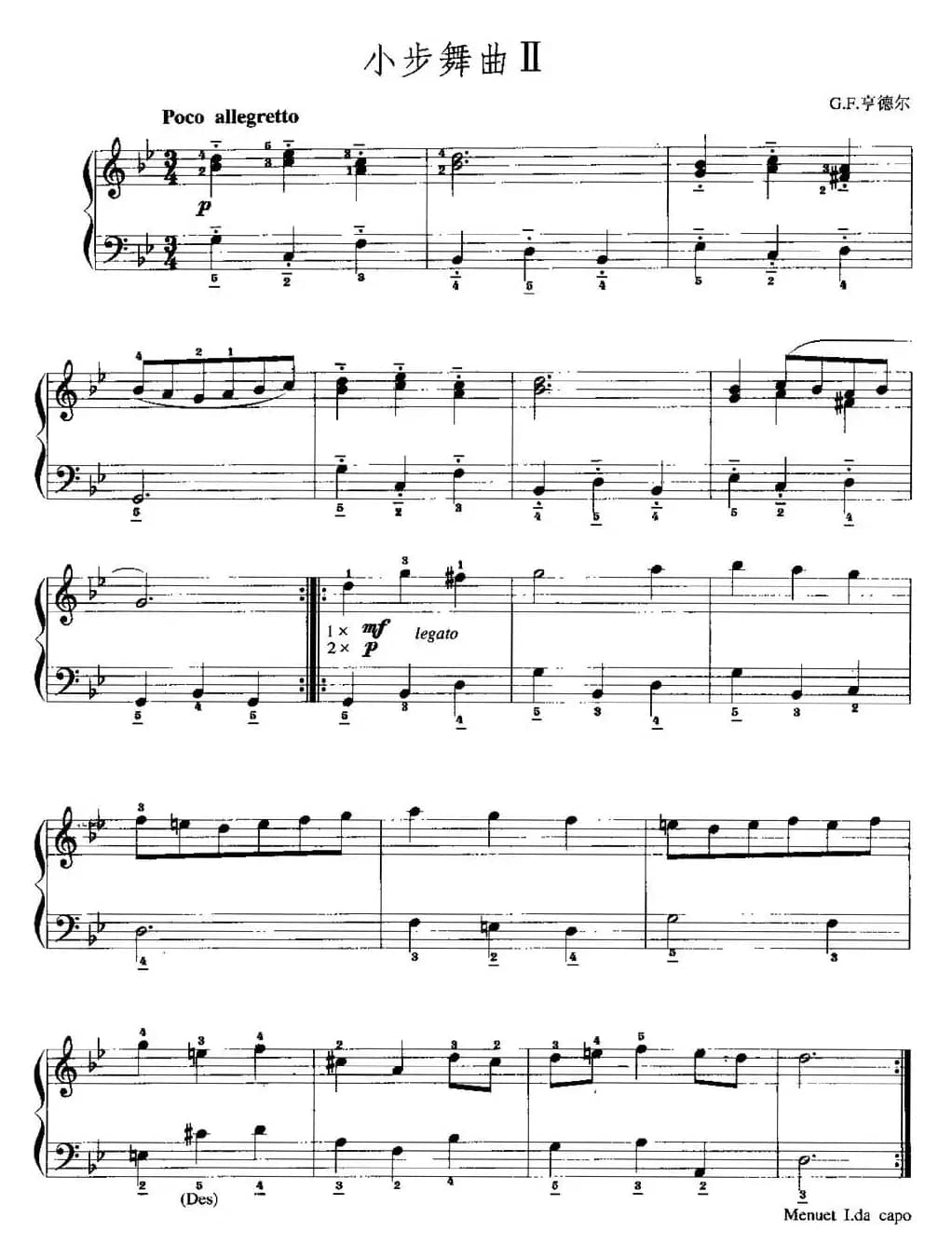 手风琴复调作品：小步舞曲