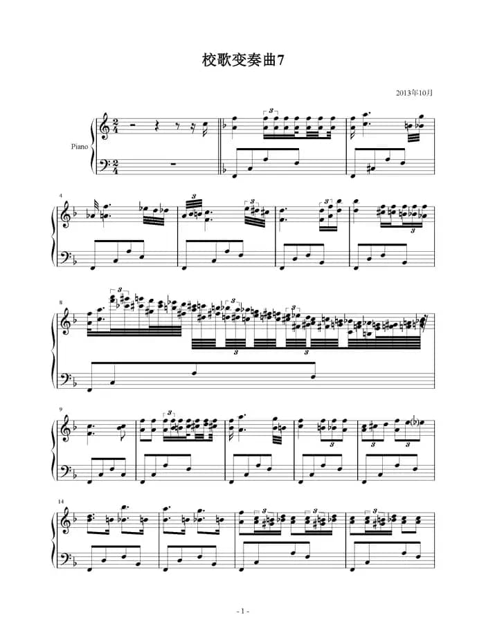 校歌变奏曲7