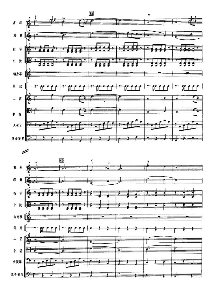 月圆曲（广东音乐、高胡+乐队伴奏、五线谱版）